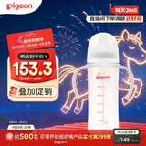 贝亲（Pigeon）PPSU宽口径双把手奶瓶330ml LL号奶嘴 9个月+ AA271