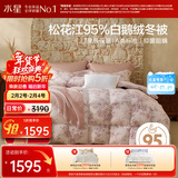 水星家纺羽绒被95%白鹅绒被子冬季加厚冬被芯单人羽绒被150cm×210cm-650g
