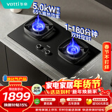 华帝家用双边定时燃气灶液化气嵌入式双眼灶5.0kW猛火煤气灶具灶台i10306D【液化气产品】