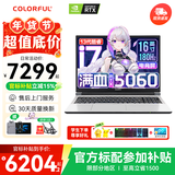 七彩虹（Colorful）隐星P16 Pro游戏笔记本电脑高刷2.5K电竞屏酷睿i7学生AI设计师剪辑视频畅玩黑神话悟空25新品 白色I7-13650HX 32GB 1TB定制 满血RTX5060电竞