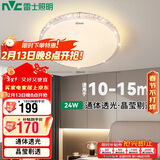 雷士照明（NVC）吸顶灯卧室餐厅客厅现代轻奢仿水晶灯24W三色调光