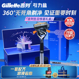 吉列锋隐5致顺 剃刮胡须刀手动差旅便携款 1刀架5刀头 5层刀片 男士生日礼物 京东自营旗舰 非吉利 防刮伤免须泡