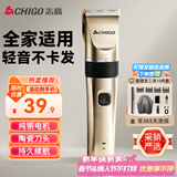 志高（CHIGO）电动理发器推子电推剪家用成人儿童婴儿剃头理发器电推子剃头刀理发神器自理发器理发工具全套礼物