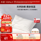 水星家纺枕头蚕丝枕A类抗菌护颈枕头芯家用单只深度睡眠蚕丝软枕48cm*74cm