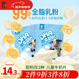 朴珍DHA牛奶片120g高钙高蛋白0蔗糖奶贝内蒙特产儿童解馋健康休闲零食