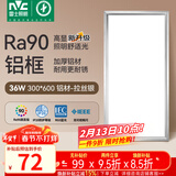 雷士（NVC）厨房灯led集成吊顶吸顶灯扣板灯卫生间面板灯平板灯36w