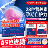 奥适宝（ORTHOMOL）德国进口natal孕妇复合维生素dha孕妇专用活性叶酸备孕孕期维生素 【30天基础守护】孕期全能营养 30袋*1盒