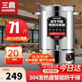 三鼎电热烧水桶开水桶304不锈钢商用大号煮草药凉茶奶茶水桶控温绿豆汤桶保温月子桶防干烧开水器 保温开水桶(特厚款）装约71斤