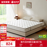 全友家居 天然乳胶床垫1.2x2米单人护脊厚款偏硬独立弹簧床垫子