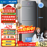 美菱（MeiLing）饮水机下置式家用立式冷热型快速加热一键触控选温高效制冷下置水桶饮水器MY-LX1003-B