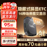 ETCSP2026款智能屏显无卡ETC高速设备全国通用信扣费免贴玻璃微信扣费