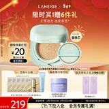 兰芝气垫定妆bb霜高防晒高遮瑕NEO新颜无瑕#21自然色15g*2情人节礼物