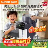 苏泊尔（SUPOR）水精灵烧水壶5L大容量 恒温保温一体电热水壶316L母婴级可拆内胆自动断电台式饮水机家用50T302Pro