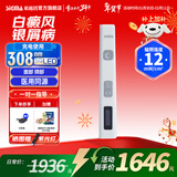 SIGMA希格玛308白癜风治疗仪银屑病光疗家用纳米紫外线医用同源 12强度308光疗棒15X15mm充电款FCMFD