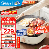 美的（Midea） 电火锅 电煮锅 电炒锅多功能用途锅电煎锅家用一锅多用 速沸火锅专用锅6L大容量 国家补贴 6L 鸳鸯锅 HGS303002