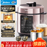 美的（Midea）品牌官方深汤系列电压力锅5L家用0涂层钢胆高压锅大屏智能预约双胆电饭煲MY-E5924G 4-6人