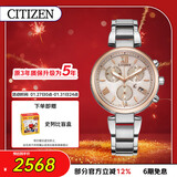 西铁城（CITIZEN）手表女日韩表xC系列光动能日显盘钢带时尚送新年礼物FB1455-50W