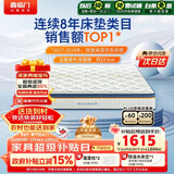 喜临门梦蝶床垫 乳胶椰棕床垫抗菌防螨独袋弹簧床垫1.5x1.9米软硬适中