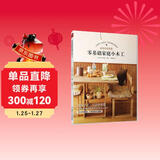 零基础家庭小木工 家具木工入门木匠家具制作书籍 自学教材木匠木头初学者工具书木工基本技能 家居装修 木工达人从零玩木工diy制作简单的家庭小物件