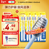 狮王（Lion）细齿洁0.01弹力旋净软毛护龈牙刷8支软毛护龈成年人缓解出血