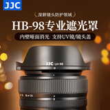 JJC 适用尼康Z 24-50 f/4-6.3遮光罩52mm镜头z5 z6 z7 z6二代 z7II z62 z72微单相机配件