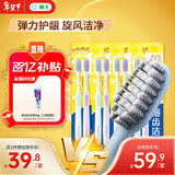 狮王（Lion）细齿洁0.01弹力旋净软毛护龈牙刷8支软毛护龈成年人缓解出血