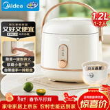 美的（Midea）电饭煲电饭锅1-2人小容量迷你家用白玉晶釜上盖可拆卸微压智能多功能MB-JA122礼品团购年货