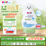 喜宝（HiPP）柔护 瑞士 小海狮低敏有机植萃儿童洗护发沐浴二合一  200g 