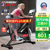 HARISON汉臣动感单车家用智能健身车 室内自行车健身器材SHARP HR-X9eco