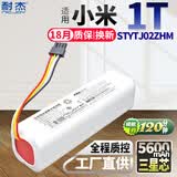 耐杰 适用小米扫地机器人电池 一代米家石头S50 T7 T6 1S G1 1C 1T通用扫拖机器人3 3C扫地机配件 适用米家【1T】5600mAh电池三星芯