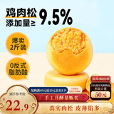 三只松鼠肉松饼1000g 黄金肉松饼早餐代餐休闲零食办公室点心面包量贩箱装