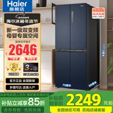 海尔冰箱四开门406变频节能新一级能效电冰箱双变频风冷无霜双开门十字对开门家用静音电冰箱 BCD-406WLHTDEDB9