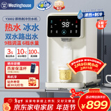 西屋（Westinghouse）即热式饮水机台式饮水机家用 10℃制冷速热办公台式客厅3秒速热冲泡奶水壶 WFH40-Y3002 年会采购