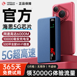 先机（XIANJI） 【送1500G流量】随身wifi5g无线流量2026款全国通用免插卡无线移动随行无限流量车载无线上网卡 5G三网丨华为海思芯片丨10000毫安72H长续航