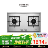 方太燃气灶天然气 家用嵌入式不锈钢灶 5.0kW*猛火双灶煤气灶 02-TH25G