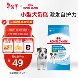 皇家狗粮 幼犬狗粮 幼犬奶糕宠物小型犬MIJ31全价犬粮2-10月800g