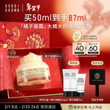 芭比波朗妆前柔润底霜橘子面霜保湿隔离妆前乳50ml新年礼物情人节礼物