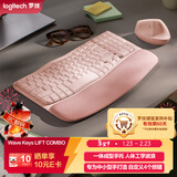 罗技（Logitech）Wave Combo 无线人体工学键鼠套装 垂直鼠标 无线蓝牙鼠标 办公键盘 无线键盘 蓝牙键盘 粉色