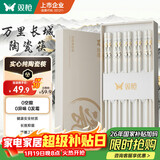 双枪家用陶瓷筷子食品接触级抗菌防霉 万里长城10双 高档礼盒装