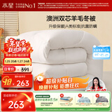 水星家纺被子澳洲羊毛冬季冬被芯冬季加厚被子被芯200x230cm约6.6斤
