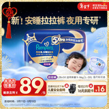 帮宝适夜用王者安睡拉拉裤婴儿尿不湿尿片超薄透气安睡一整夜L28+3