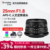 七工匠索尼定焦镜头 E卡口 黑色25mm f1.8微单镜头手动定焦大光圈人像风景 适合a7m4  zv-e10二代 a7c2 