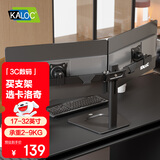 KALOC显示器支架 显示器增高架底座通用款支架可调节高度免打孔支架单屏幕液晶显示器支架桌置式DZ220-T