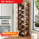 安尔雅楠竹简易鞋架门口多层家用鞋架子宿舍防尘鞋柜置物架 茶色7-30