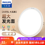 飞利浦（PHILIPS） LED筒灯高显防眩孔径75mm嵌入式天花过道三色孔灯超薄桶洞筒射灯 大光面13W【开孔145-160mm】 暖黄光3000k