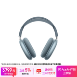 Apple/苹果 AirPods Max (USB-C) 蓝色 无线蓝牙耳机 主动降噪耳机 头戴式耳机