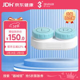 3N角膜接触镜专用护理仪护理仓OK镜隐形眼镜RGP电泳除蛋白清洗仓