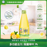 白猫去重油污净500ml植物萃取厨房去油污清洗剂浴室除味多功能喷雾 【去重油祛垢除菌】500ml*2瓶