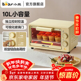 小熊（Bear）电烤箱家用电器小型小烤箱双S发热管发热均匀烘焙空气炸锅炸烤干果机电蒸箱多功能迷你电烤炉 上下发热均匀+独立控时控温 10L DKX-F10R6