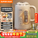 苏泊尔（SUPOR）1.5L侧显温度烧水壶316L不锈钢 多段调温保温  母婴冲奶粉电热水壶 恒温水壶 SW-15T75A